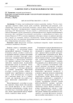 Развитие спорта среди молодёжи в России