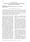 Значение вопросов-суждений в процессе формирования диалектического мышления