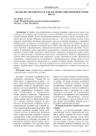 Анализ китайской прессы для изучения современной истории Китая