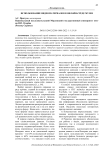 Использование видеоматериалов в онлайн-среде музея