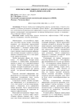 Приемы манипуляции в телепрограммах на примере федеральных каналов