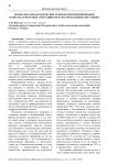 Психолого-педагогические технологии формирования качеств, требуемых сотрудникам в экстремальных ситуациях