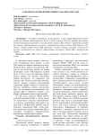 Разработка и внедрение общего анализатора SQL