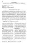 Модернизация тестомесильной машины с подкатной дежой