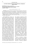 История развития архитектуры и интерьера армянских кинотеатров