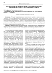 Формирование функциональной грамотности младших школьников в рамках дистанционных занятий