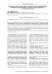 Психолого-педагогические особенности обучающихся при использовании индивидуального подхода в процессе обучения истории