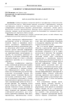 К вопросу о типологии региональной прессы