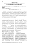 Проблема трансграничного банкротства в контексте толкования норм международного права