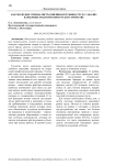 Как молодые специалисты оценивают рынок труда? Анализ барьерных факторов при трудоустройстве