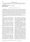 Функциональный аспект исследования домашних хозяйств