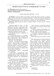 Физическая нагрузка и сахарный диабет 1-го типа