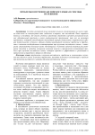 Проблемы в изучении английского языка и способы их решения