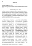Теория и методология гражданского общества