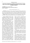 Проблемы и приоритеты развития логистической составляющей служб скорой медицинской помощи в сельских муниципальных районах