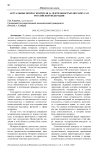 Актуальные вопрос контроля за деятельностью нотариуса в Российской Федерации