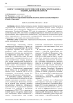 Вопросу о понятии энергетической безопасности как вида национальной безопасности