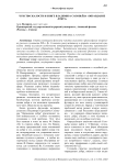 Чувство жалости в книге Владимира Соловьёва "Оправдание добра"