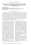 Анализ практики применения технологий манипулирования с помощью средств массовой коммуникации на примере Германии 1918-1940