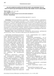 Анализ дебиторской и кредиторской задолженности как инструмент обеспечения платежеспособности организации