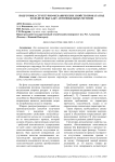 Подготовка структурно-механических свойств проката под холодную высадку автомобильных метизов