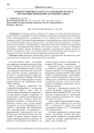 Антикоррупционная работа в таможенных органах: перспективы применения зарубежного опыта