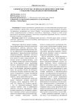 Элементы структуры сделки как правомерного действия субъектов гражданских правоотношений