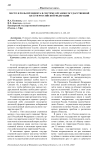 Место и роль президента в системе органов государственной власти Российской Федерации