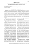 Специфика контроля за деятельностью нотариуса в Российской Федерации и его разновидности