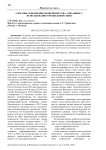 Способы совершения мошенничества, связанные с использованием мобильной связи