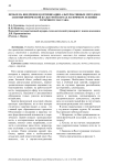 Проблема внедрения и оптимизации альтернативных методов в занятия физической культурой в вузах на примере техники точечного массажа