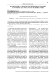 Формирование гражданско-патриотического сознания обучающихся на уроках отечественной истории