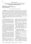 Скандинавская ходьба, как вид самостоятельной и оздоровительной деятельности