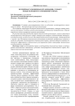Всемирная таможенная организация: субъект международного таможенного права