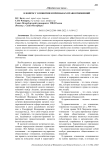 К вопросу о понятии и признаках правоотношений
