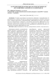 Адаптация общедидактических методов обучения для дистанционных занятий в начальной школе