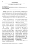 Цифровой рубль: тенденции и перспективы развития гражданского законодательства