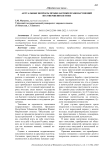 Актуальные вопросы профилактики правонарушений несовершеннолетних