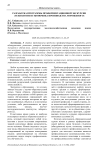 Разработка программы профориентационной экскурсии «Технология и экономика производства мороженого»