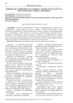 Влияние дистанционного обучения на физическую культуру и спорт в высших учебных заведениях