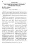 Приемы и методы преподавания истории древнего мира для детей младшего школьного возраста в объединении дополнительного образования