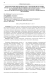 Проектирование внедрения метода сенсорной интеграции в процессе реализации инклюзивного образования как условие достижения целевых ориентиров Федерального государственного образовательного стандарта дошкольного образования