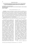 Упражнения прыжковой направленности как эффективное средство повышения физической подготовленности