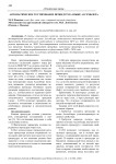 Автоматическое тестирование процедур на языке ассемблера