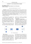 Архитектура системы интернета вещей