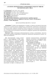 Алгоритм оптимизации размещения псевдоспутников методом Нелдера-Мида