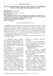 Исследование влияния температуры на скорость сбраживания субстрата консорциумом дрожжей и бактерий