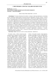 Современные аспекты создания онлайн музея