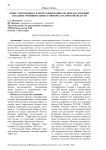 Опыт электронного картографирования лесных насаждений западных муниципальных районов Саратовской области