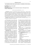 Патофизиологические факторы риска развития атеросклероза